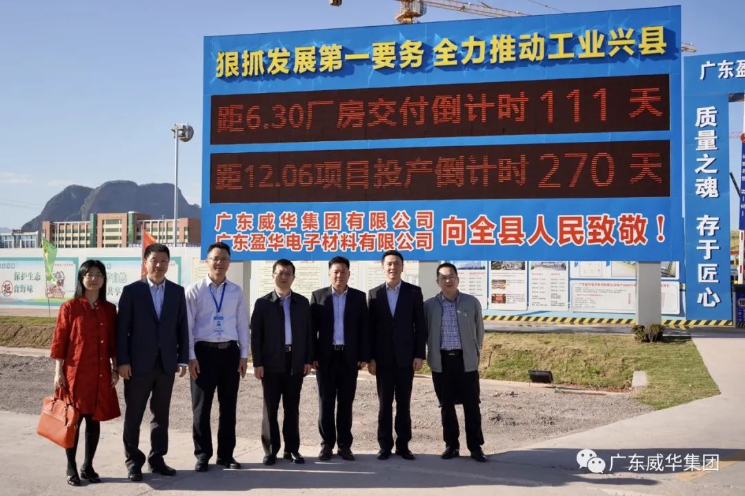 广东米兰官方网站-米兰milan(中国)高端铜箔、高性能覆铜板新项目每周动态！（十三期）