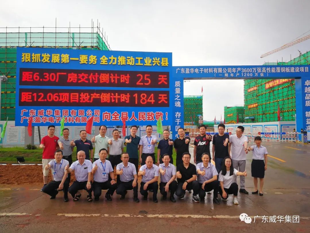 广东米兰官方网站-米兰milan(中国)高端铜箔、高性能覆铜板新项目每周动态！（二十一期）
