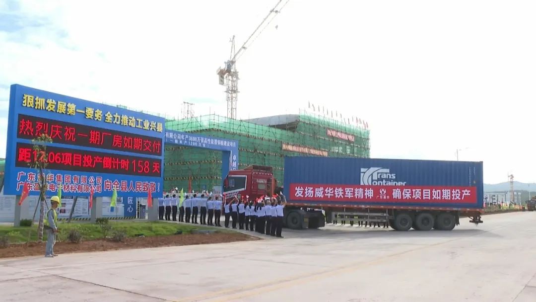 米兰官方网站-米兰milan(中国)电子材料项目（一期）厂房交付并启动设备安装