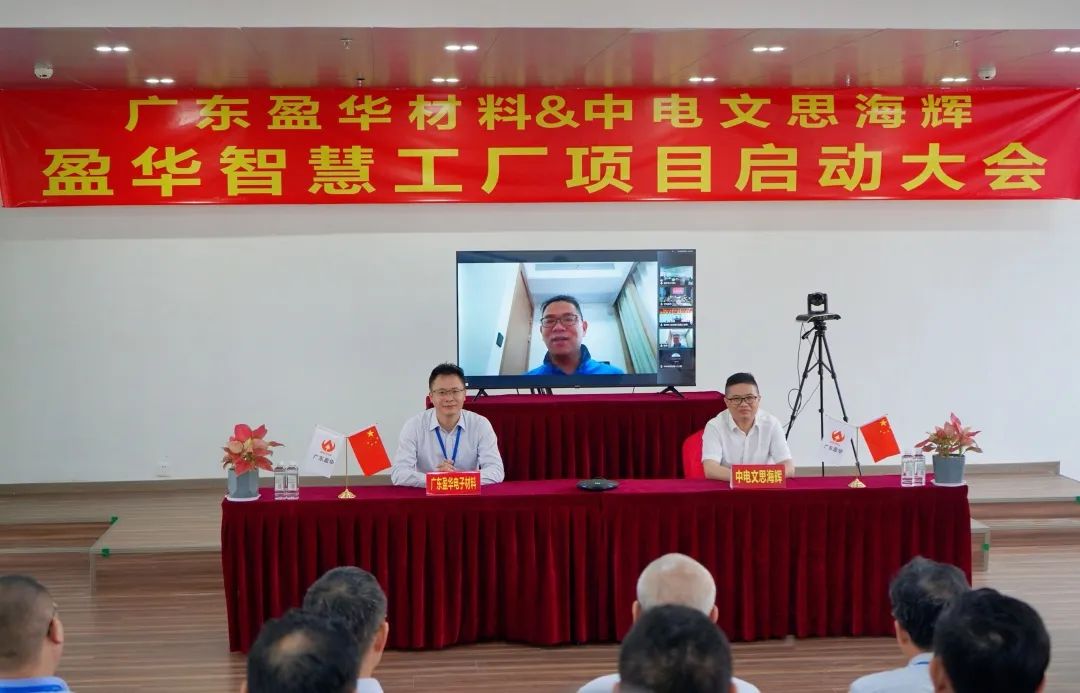 米兰官方网站-米兰milan(中国)材料智慧工厂项目隆重启动