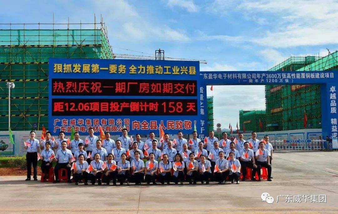 广东米兰官方网站-米兰milan(中国)高端铜箔、高性能覆铜板新项目每周动态！（二十五期）