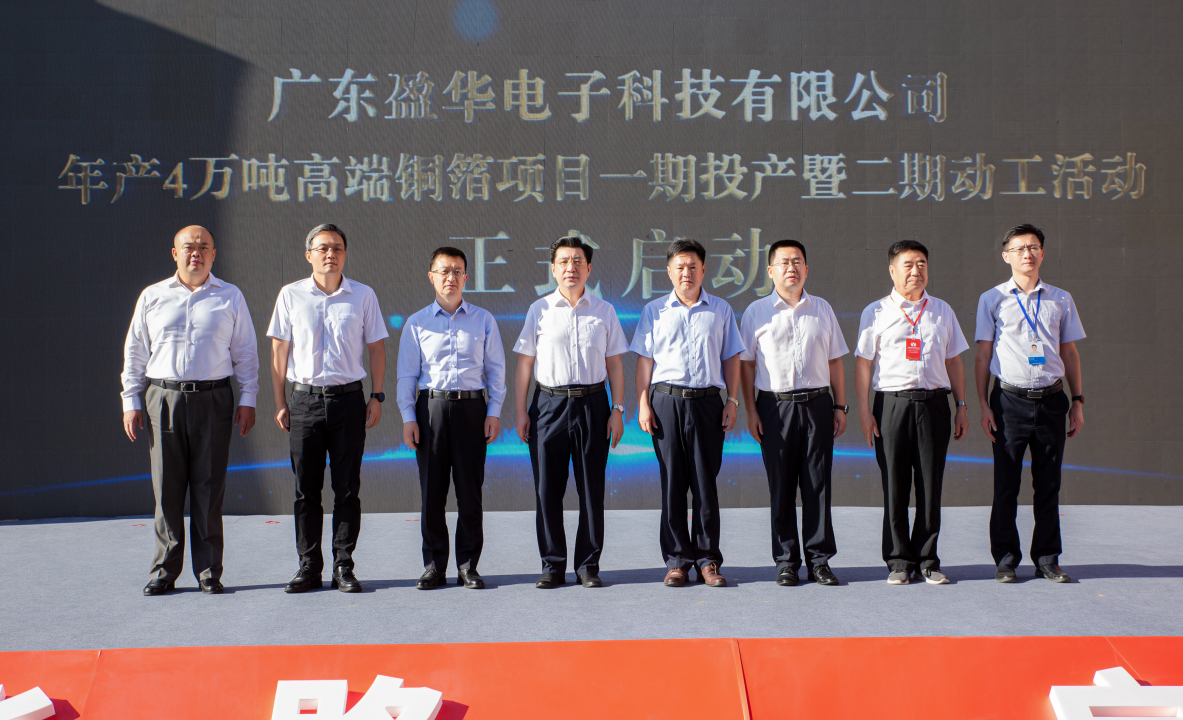 广东米兰官方网站-米兰milan(中国)高端铜箔、高性能覆铜板新项目每周动态！（三十一期）