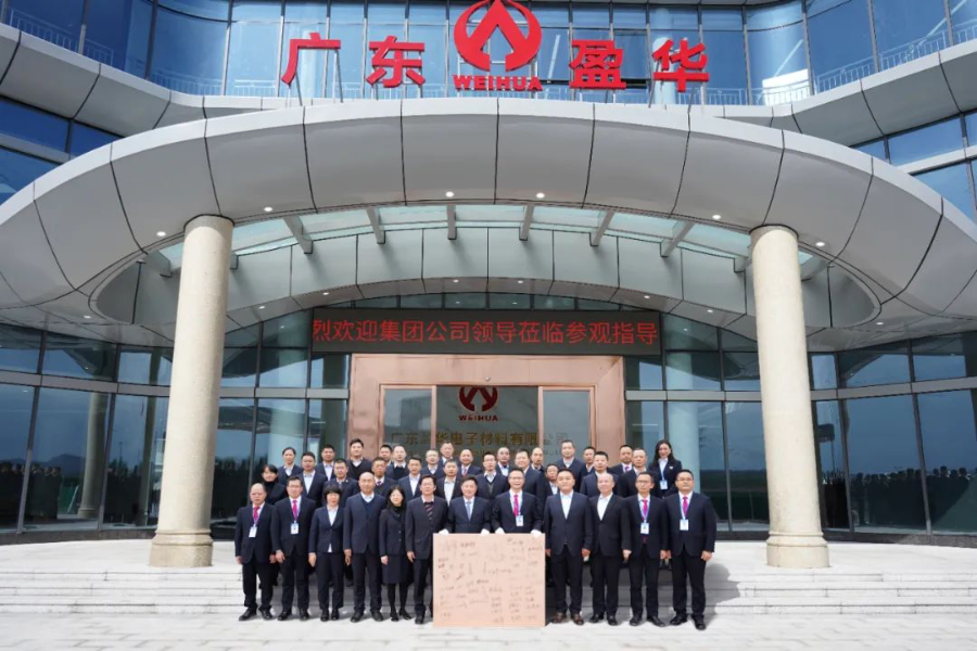 广东米兰官方网站-米兰milan(中国)高端铜箔、高性能覆铜板新项目动态报道！（三十五期））