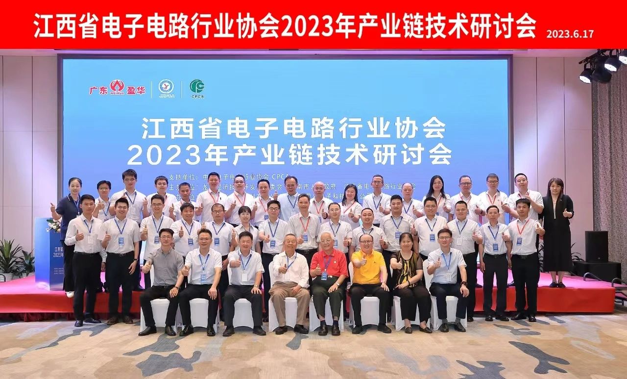 米兰官方网站-米兰milan(中国)承办｜JXPCA2023年产业链技术研讨会在龙南召开