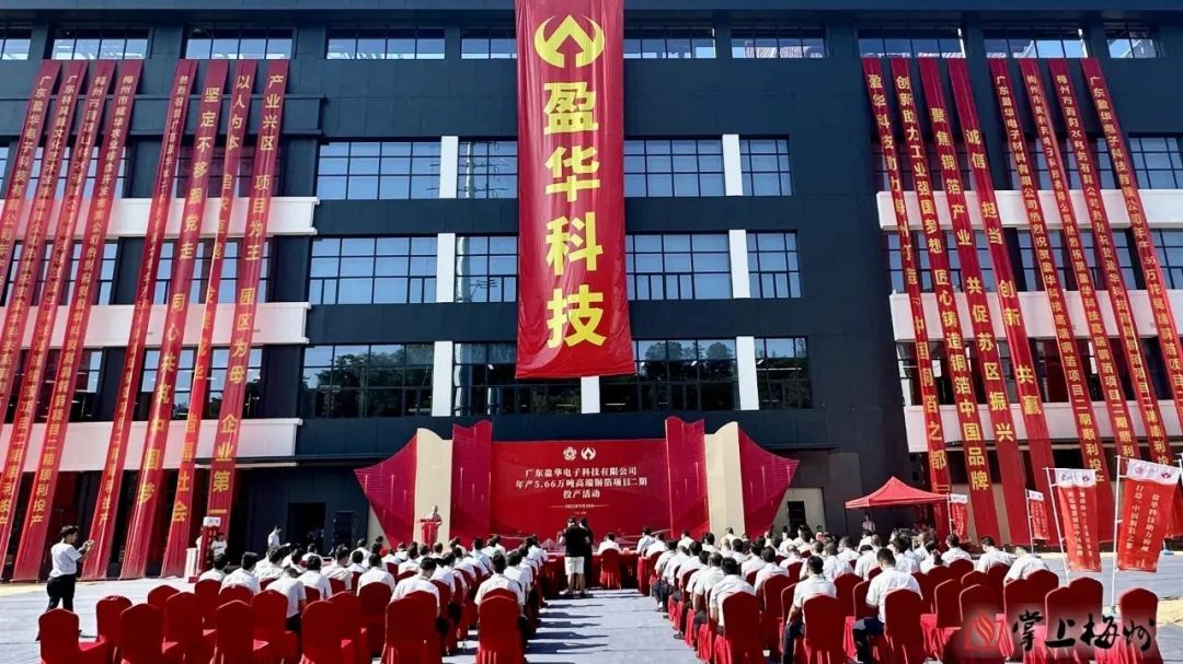广东米兰官方网站-米兰milan(中国)高端铜箔、高性能覆铜板新项目动态报道！（第13期）